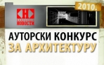 Autorski Konkurs - Novosti