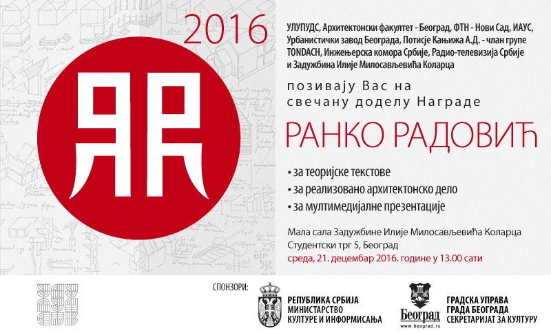 RR16 Pozivnica-MAIL1