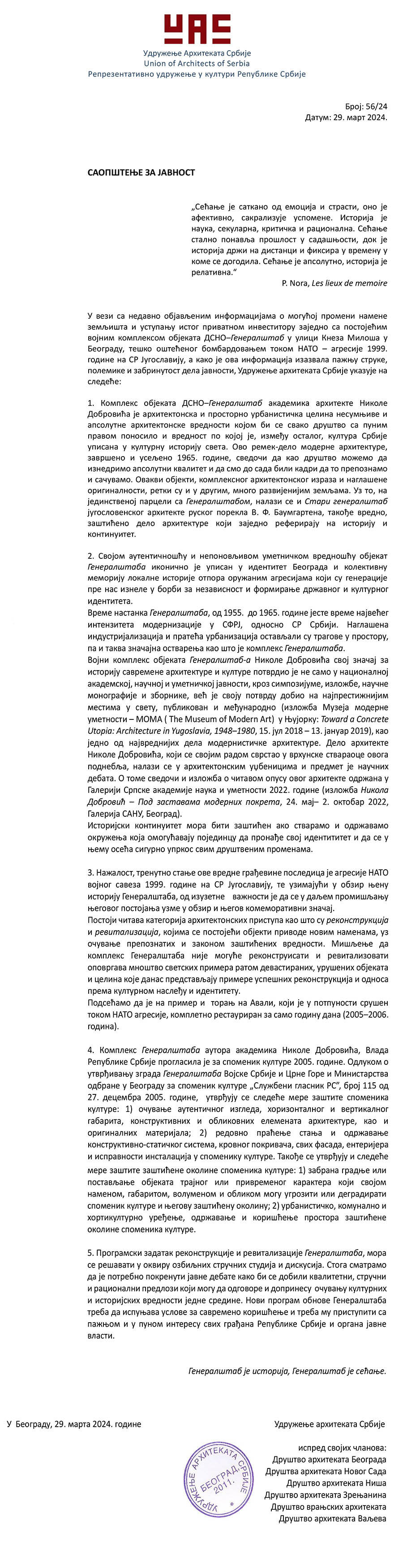 Saopštenje za javnost Generalštab