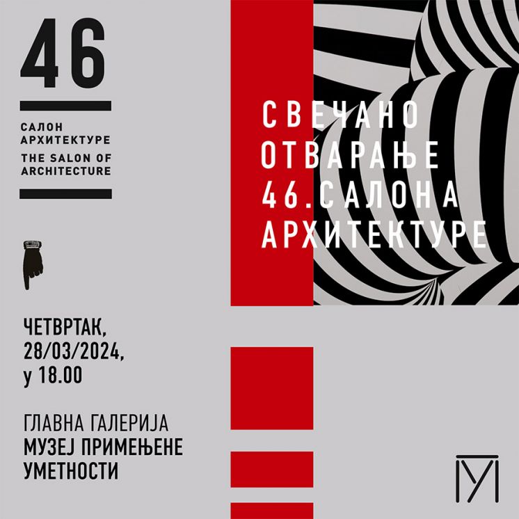 Свечано отварање 46. Салона архитектуре