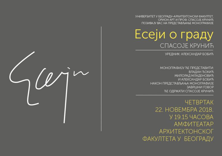 Представљање монографије &bdquo;ЕСЕЈИ О ГРАДУ&rdquo;  аутора  Спасоја Крунића