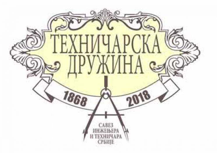 3. отворени округли сто  Метрополитенска подручја - будућност великих градова Србије