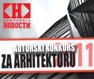 Autorski konkurs za arhitekturu 2011 - kompanija Novosti