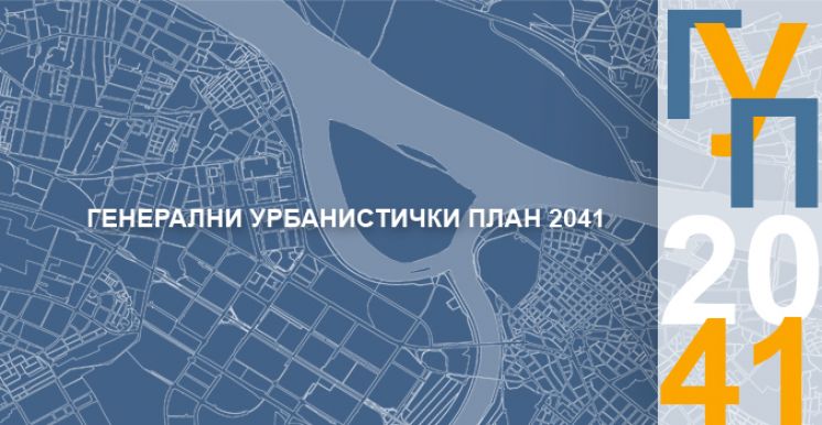 Кључна развојна питања Београда до 2041. године