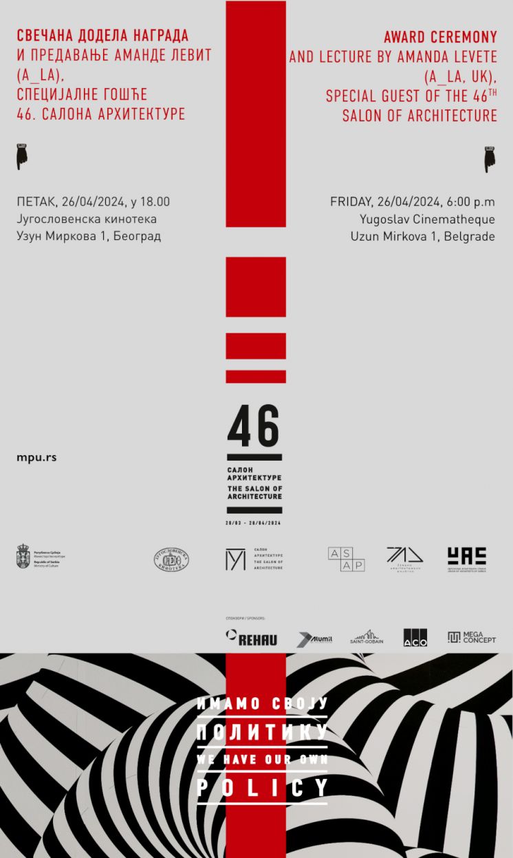46.Салон архитектуре МПУ -  СВЕЧАНА ДОДЕЛА НАГРАДА