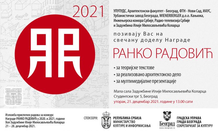 Nagrada Ranko Radović 2021