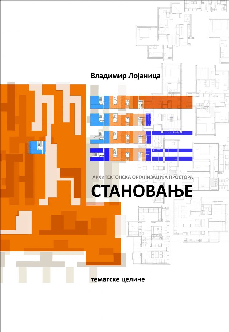 ПРЕДСТАВЉАЊЕ КЊИГЕ  АРХИТЕКТОНСКА ОРГАНИЗАЦИЈА ПРОСТОРА  СТАНОВАЊЕ  ТЕМАТСКЕ ЦЕЛИНЕ  проф. арх. Владимир Лојаница